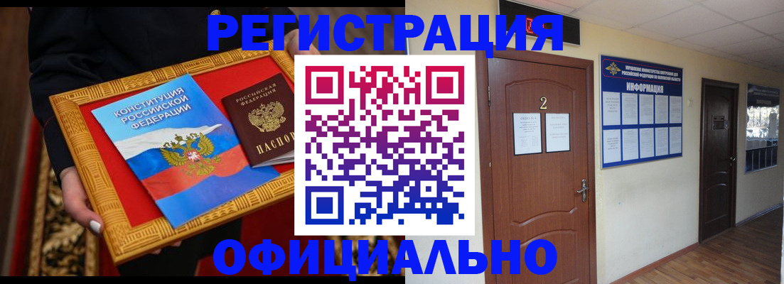 временная регистрация для школы в Кирове