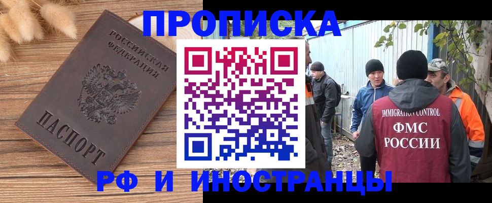временная регистрация для школы в Кирове