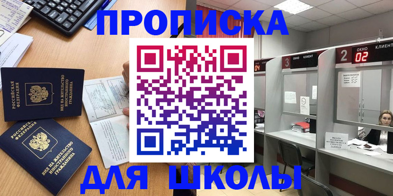 временная регистрация для всех в Кирове