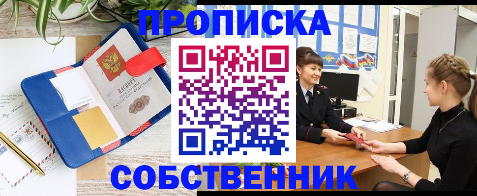 регистрация в Кирове