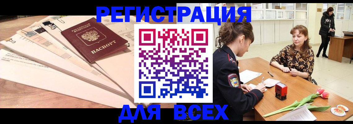 временная регистрация в Кирове